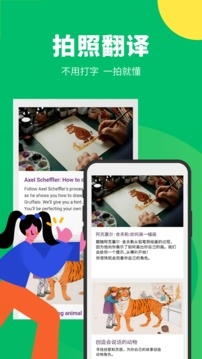 搜狗翻译app下载安装官方最新版