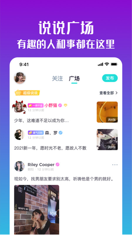 同桌派对官方正版下载