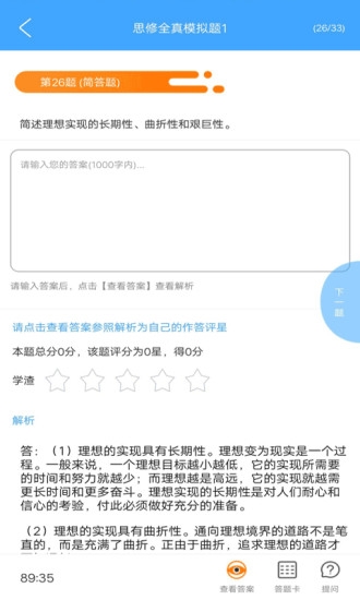 必过app下载