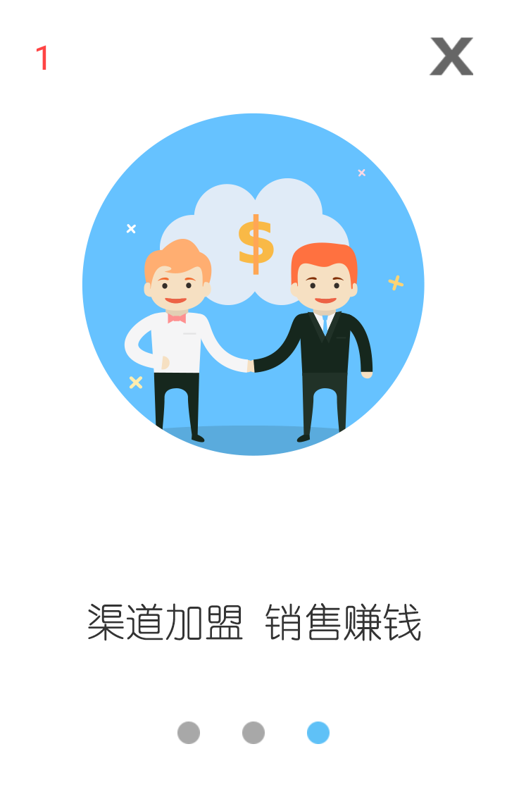 同望云服务平台下载安装手机版