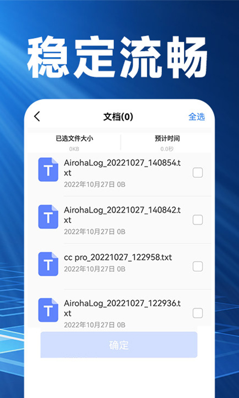 换机克隆精灵下载