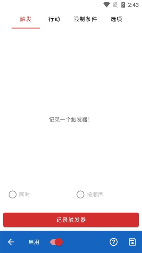 Key Mapper中文版下载
