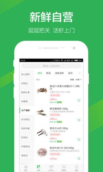 叮咚买菜app下载安装官网版