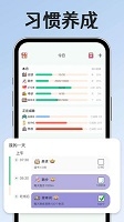 小光芒习惯学院最新版下载