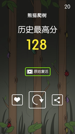 熊猫爬树游戏下载