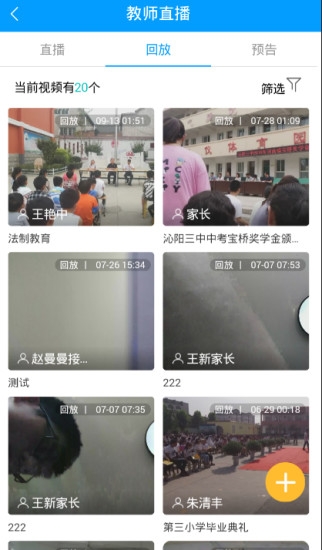 云助教app下载