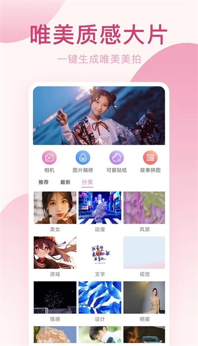 趣相机app下载