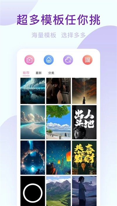 趣相机app下载