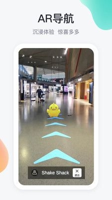 在机场app下载