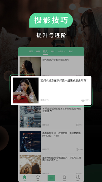 POCO摄影app下载