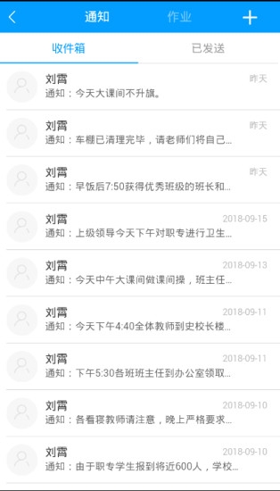 云助教app下载