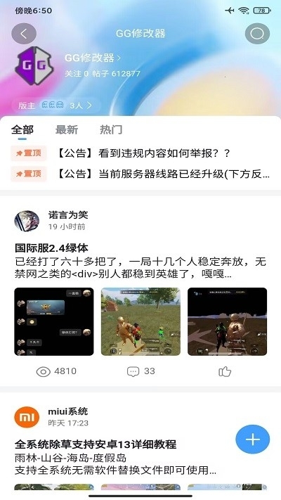 奇异社区下载最新版v3.3.1