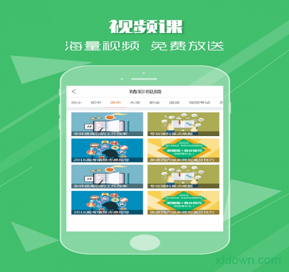 好家教app免费下载