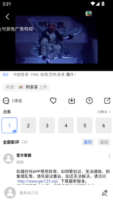 大眼视频app免费下载