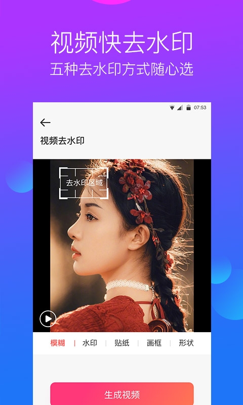水印工作室下载app