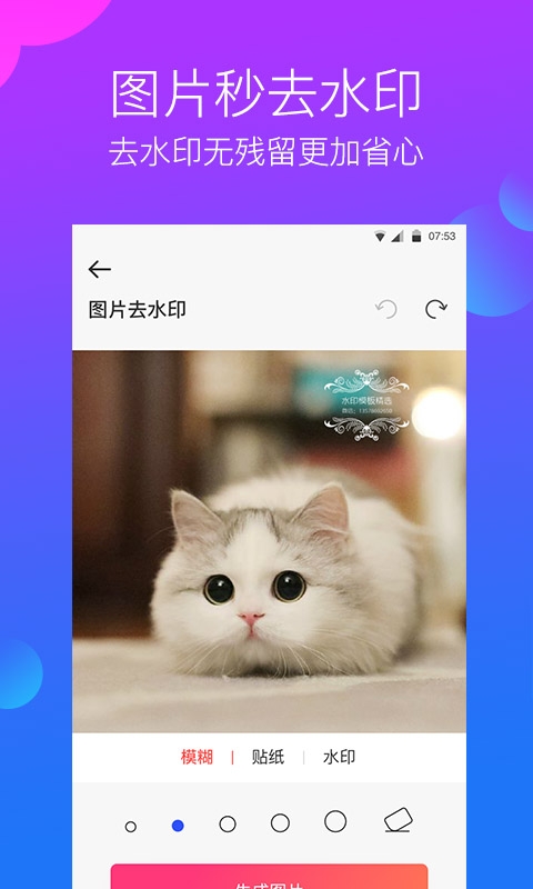 水印工作室下载app