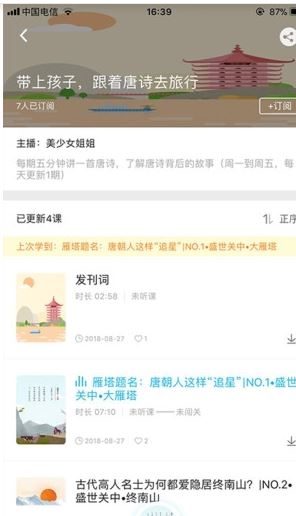 青榄读到app下载