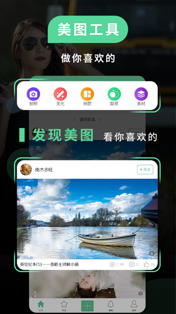POCO摄影app下载