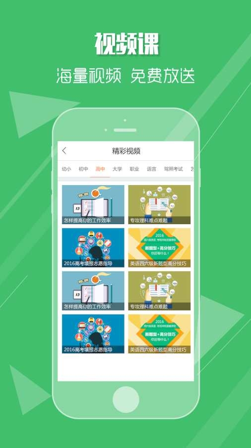 好家教app免费下载