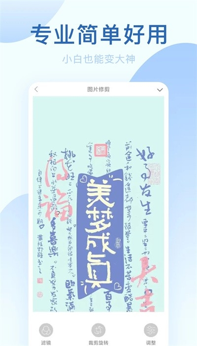 趣相机app下载