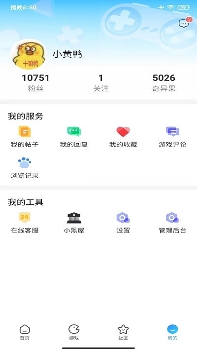 奇异社区下载最新版v3.3.1