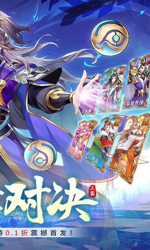 Q卡三国手游