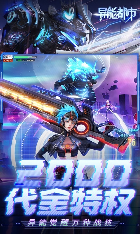 异能都市(0.05折送赛博：黑悟空)