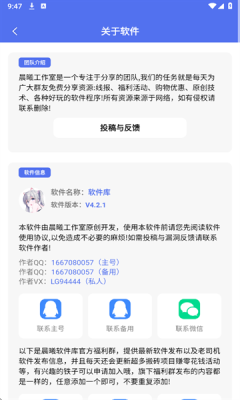 晨曦软件库最新版