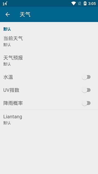 YoWindow天气最新版