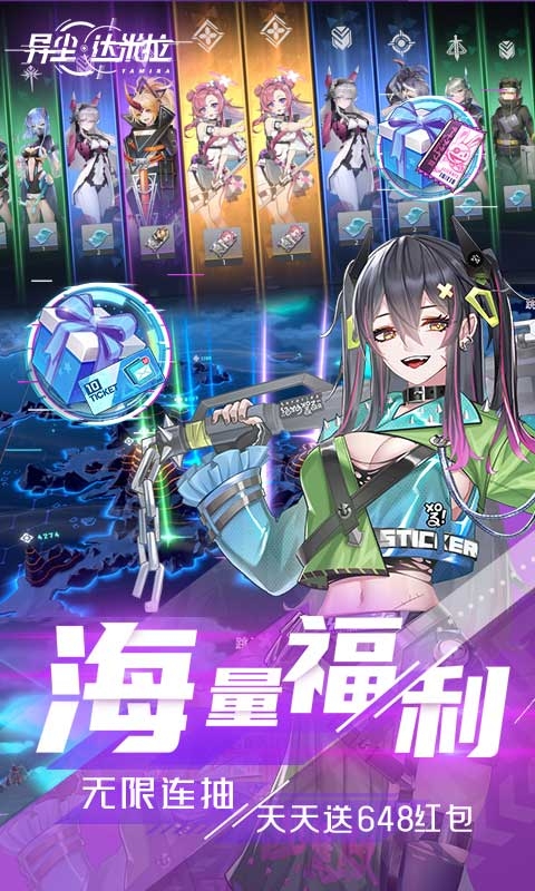 异尘：达米拉手游