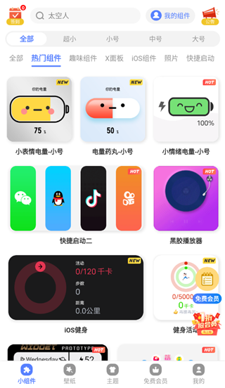 心动主题壁纸下载免费
