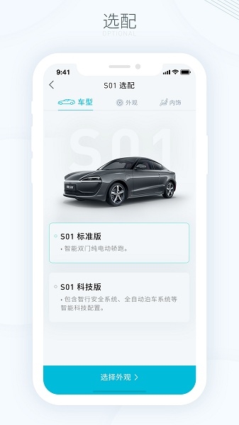 零跑app下载安装最新版本