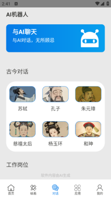 ideogram绘画手机版