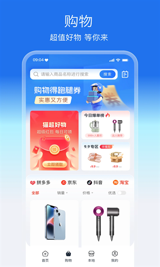 盛兔帮app下载