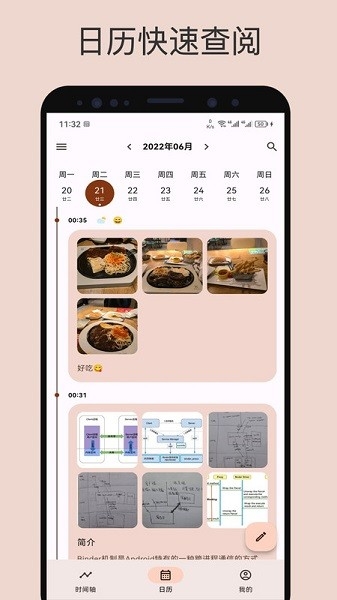榴莲日记下载2025安卓版