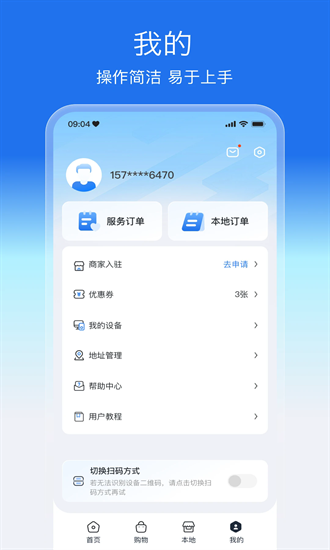 盛兔帮app下载