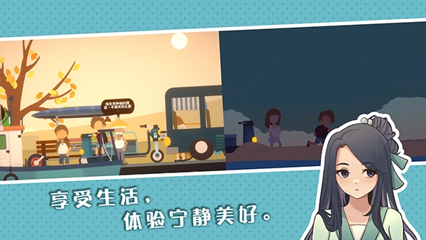 小生活悠闲小镇物语下载最新版