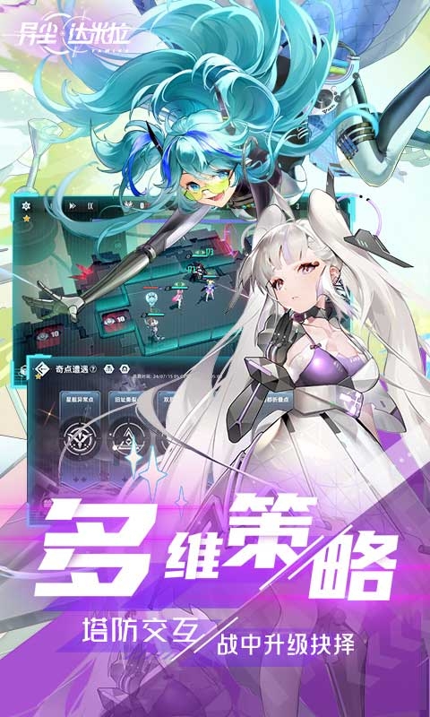 异尘：达米拉手游