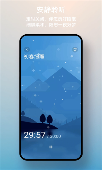 一念白噪音app下载