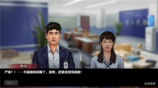 谜案侦探下载安装手机版