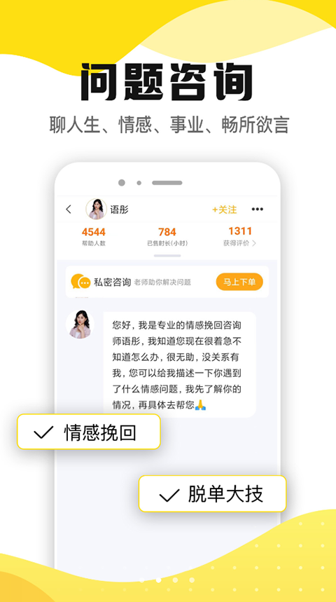 听芝免费下载app