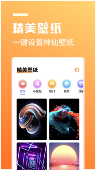 番茄相机app下载