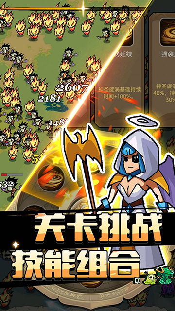 萌新出击官网版下载安装手机版