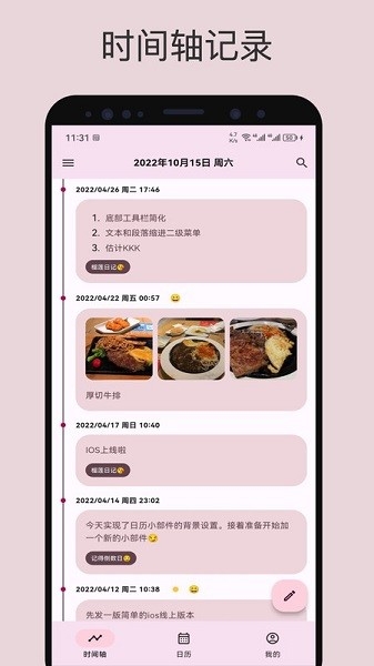 榴莲日记下载2025安卓版