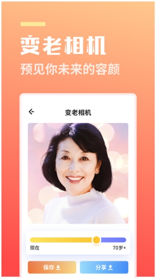 番茄相机app下载