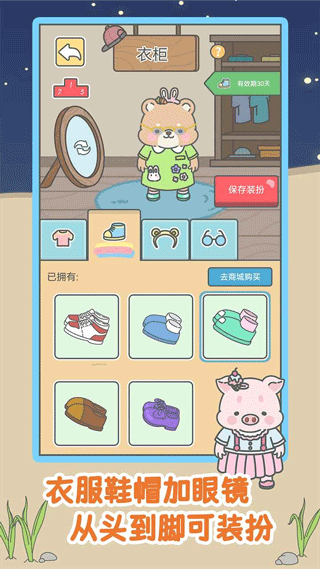 宠我一生下载官方版免费