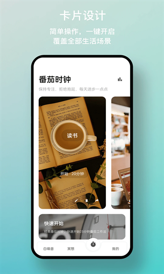 一念白噪音app下载