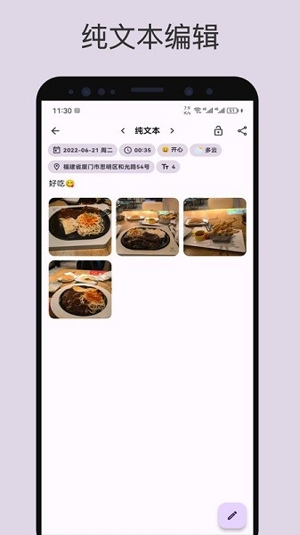 榴莲日记下载2025安卓版