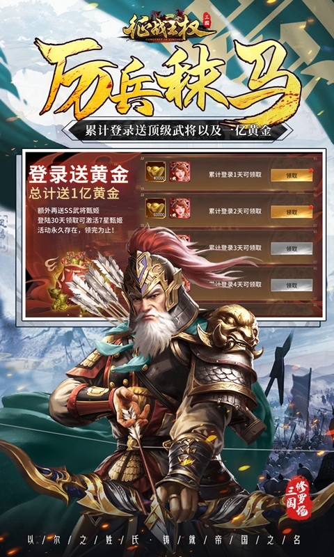 征战王权手游