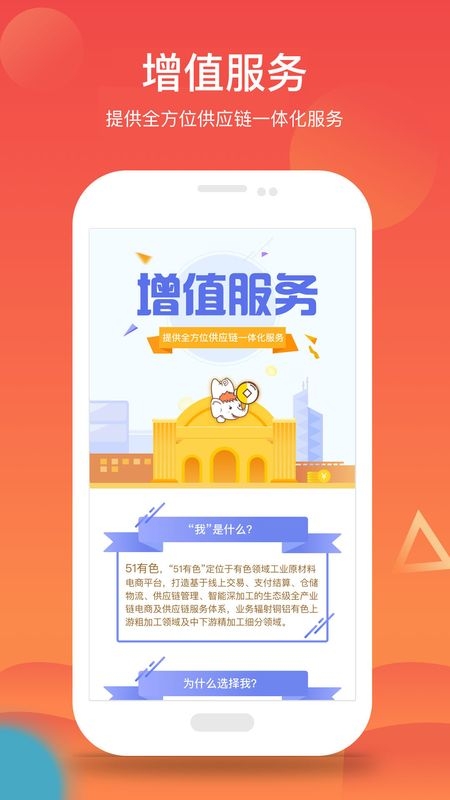 51有色app下载